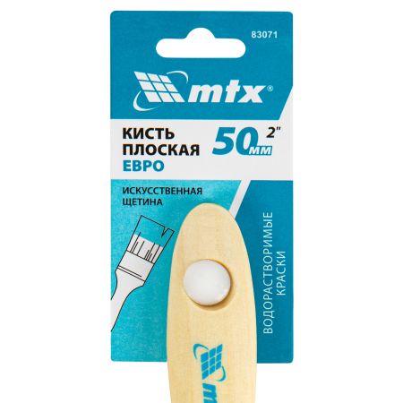 Кисть плоская "Евро" 2", искусственная щетина, деревянная ручка MTX