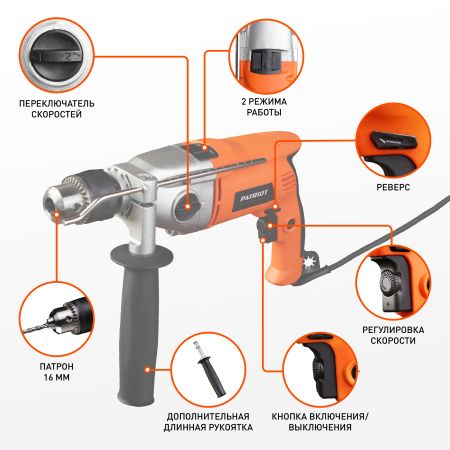 Дрель ударная электрическая PATRIOT FD 900 h