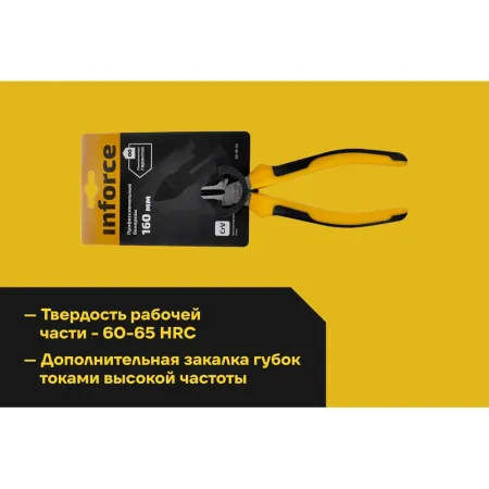 Профессиональные бокорезы Inforce 06-18-04