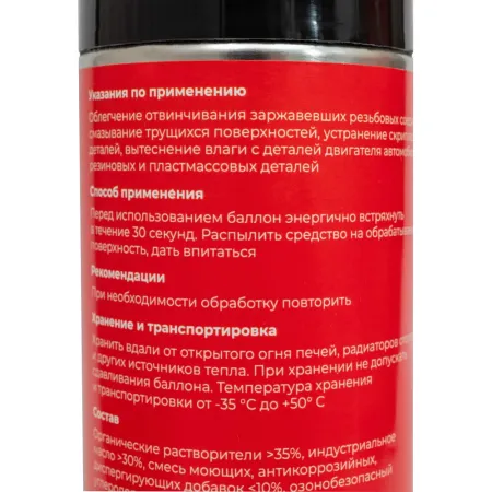 Проникающая смазка Gigant WD