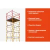 Вышка-тура Gigant GTT-031