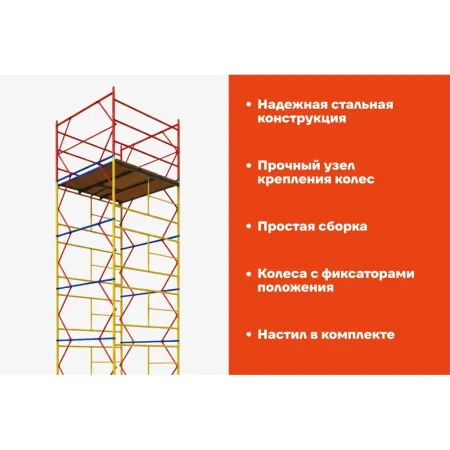 Вышка-тура Gigant GTT-031