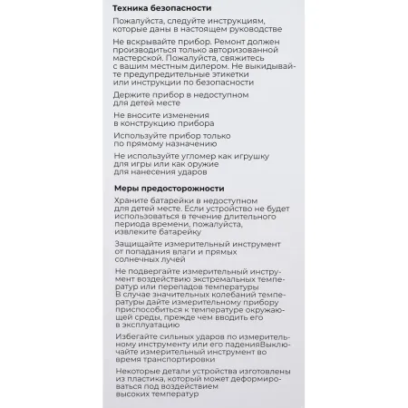 Электронный угломер Gigant GSMP-30