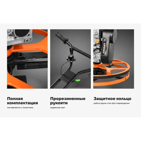 Бензиновая затирочная машина Gigant GT-600L