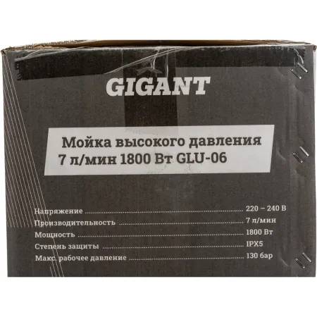 Мойка высокого давления Gigant GLU-06