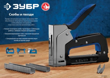 ЗУБР скобы тип 53 (A/10/JT21), 12 мм, калибр 23GA. 1000 шт. Профессионал (31620-12)