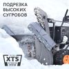 Снегоуборщик бензиновый PATRIOT PS 911