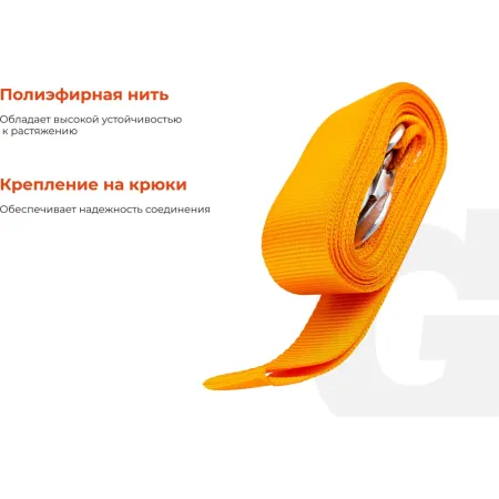 Буксировочный трос Gigant TC-03