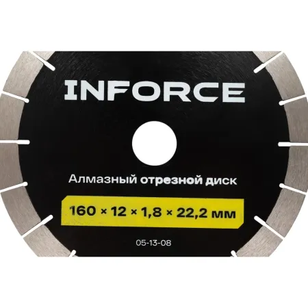 Алмазный отрезной диск Inforce 05-13-2008