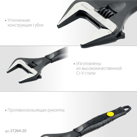 STAYER COBRA, 200/39 мм, разводной ключ, Professional (27264-20)