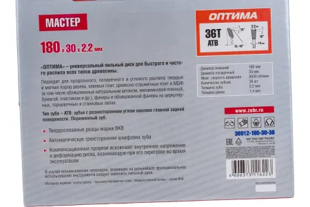 ЗУБР Оптимальный рез 180 x 30мм 36Т, диск пильный по дереву, 36912-180-30-36