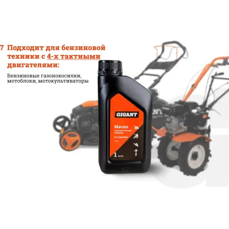 Полусинтетическое масло Gigant Premium