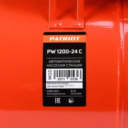 Насосная станция PATRIOT PW 1200-24 C