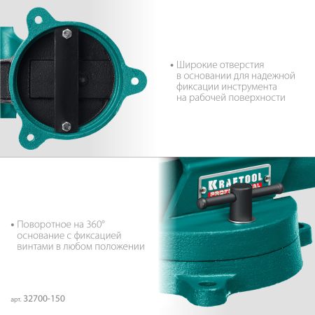 KRAFTOOL FORGE--130/150, с регулировкой компенсации люфта, кованые стальные тиски (32700-150)