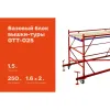 Базовый блок Gigant GTT-025