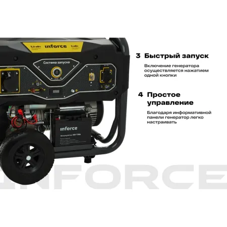 Бензиновый генератор Inforce GL 5500