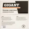 Комплект сварочных проводов Gigant G-811