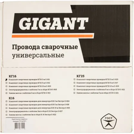 Комплект сварочных проводов Gigant G-811
