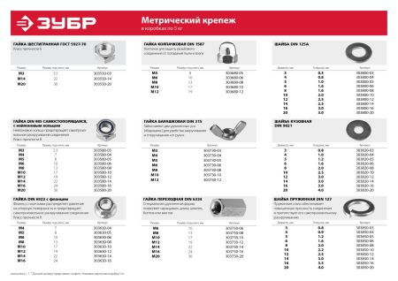 ЗУБР DIN 127, 20 мм, цинк, 5 кг, пружинная шайба (303850-20)