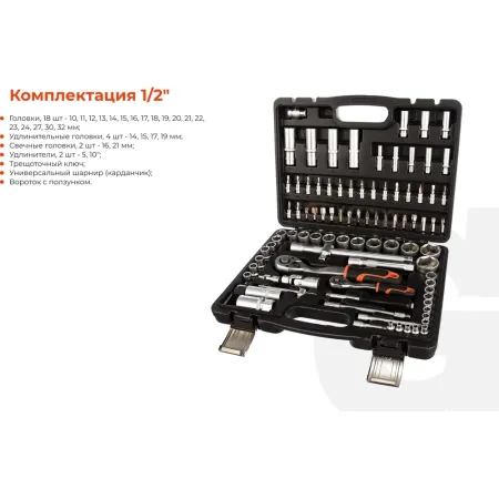 Набор автомобильного инструмента Gigant GAS 94