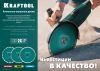 KRAFTOOL Turbo, 150 мм, (22.2 мм, 10 х 2.4 мм), сегментированный алмазный диск (36682-150)