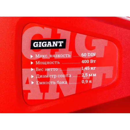 Электрический краскопульт Gigant GTR-500 professional