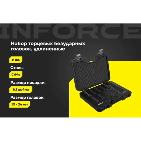 Набор ударных торцевых головок Inforce 11-01-263
