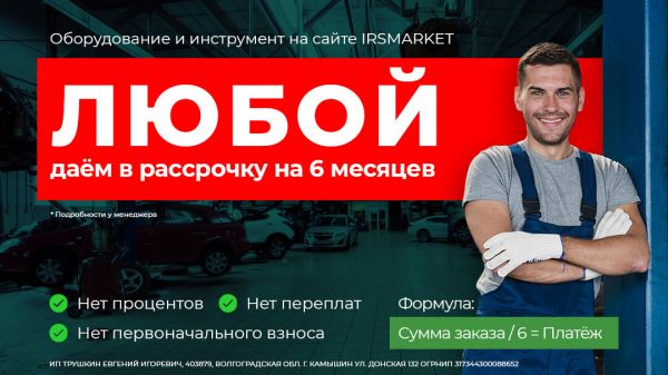 ICAR 990 Краскопульт с верхним бачком 600 мл