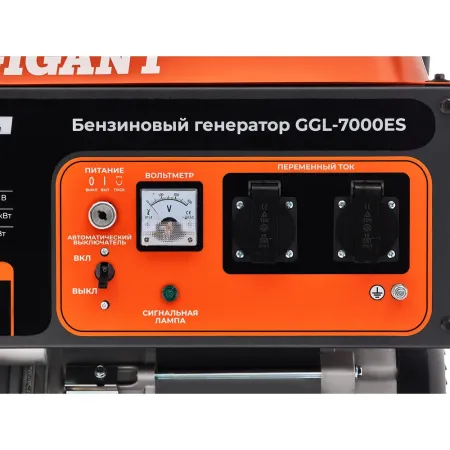 Бензиновый генератор Gigant GGL-7000ES