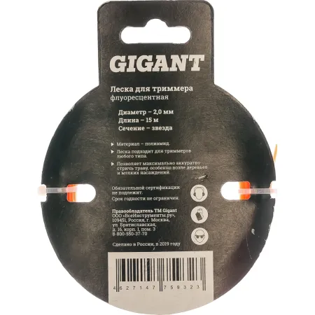 Леска для триммеров Gigant Звезда