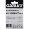 Насадка для МФИ Gigant G-10671