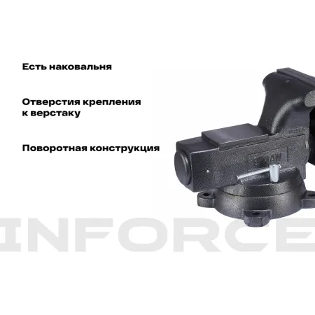 Поворотные слесарные тиски Inforce 05-23-12