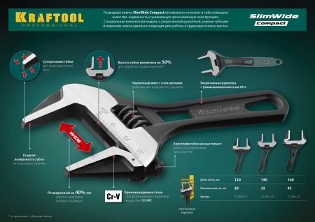 KRAFTOOL SlimWide Compact, 160/44 мм, разводной ключ (27266-25)