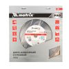 Диск алмазный 400 х 25.4 мм, "Асфальт", сухой/мокрый рез, Pro Matrix