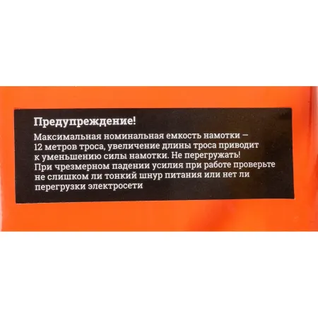 Электрическая лебедка Gigant GEW-03