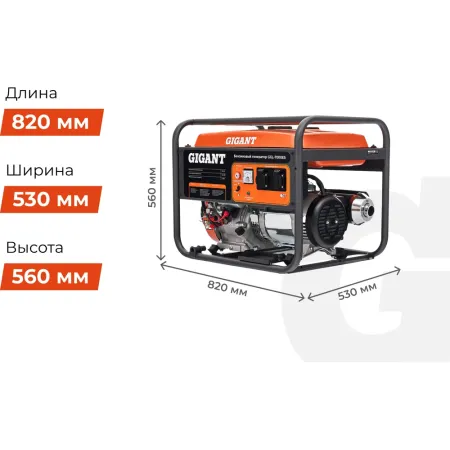 Бензиновый генератор Gigant GGL-7000ES