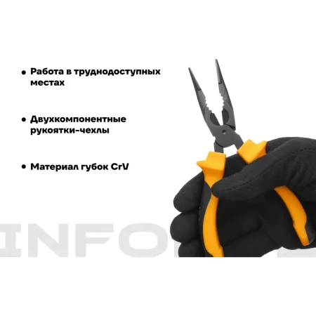 Никелированные длинногубцы Inforce 06-18-46