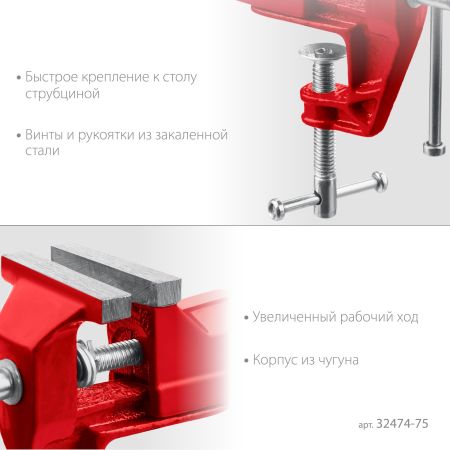 MIRAX 75 мм, настольные тиски (32474-75)