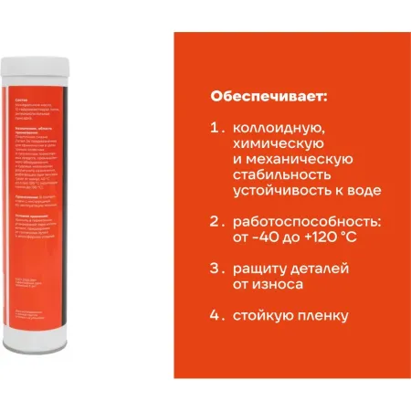 Смазка Gigant литол-24