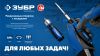 ЗУБР 6 предм., Реверсивная отвертка с насадками (25171)