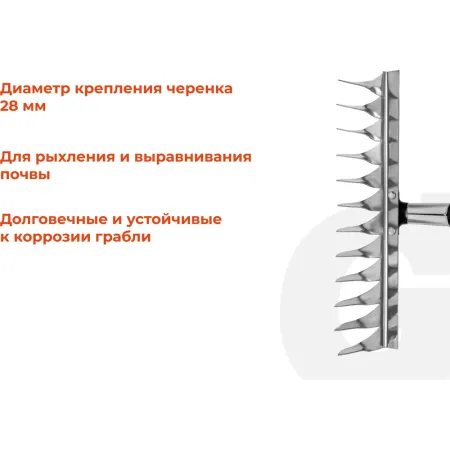 Витые грабли Gigant RGI-07