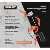 Набор пневмоинструмента Gigant SPT5
