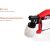 Электрический краскопульт Gigant GTR-400 professional