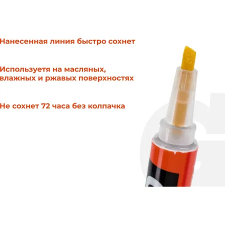 Разметочный маркер Gigant BPM-6