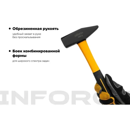 Слесарный молоток Inforce 06-16-11