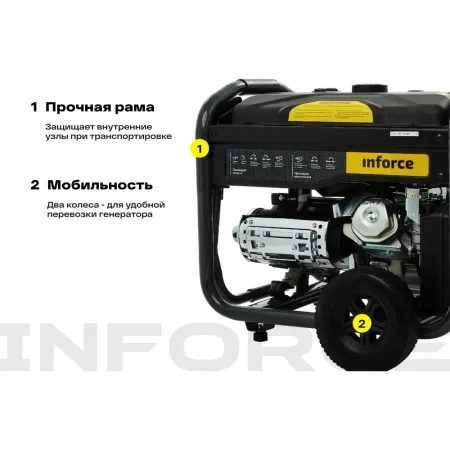 Бензиновый генератор Inforce GL 8000