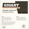 Электрододержатель Gigant Экстра