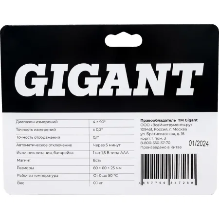 Цифровой уровень угломер Gigant GSMP-8