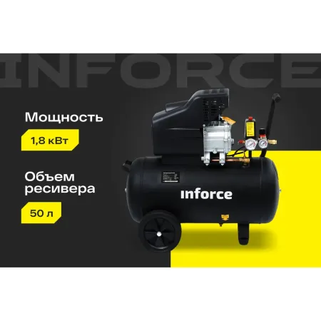 Компрессор Inforce CX-50L