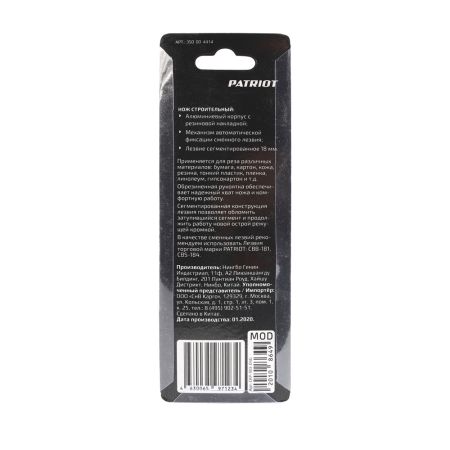 Нож строительный PATRIOT CKP 183